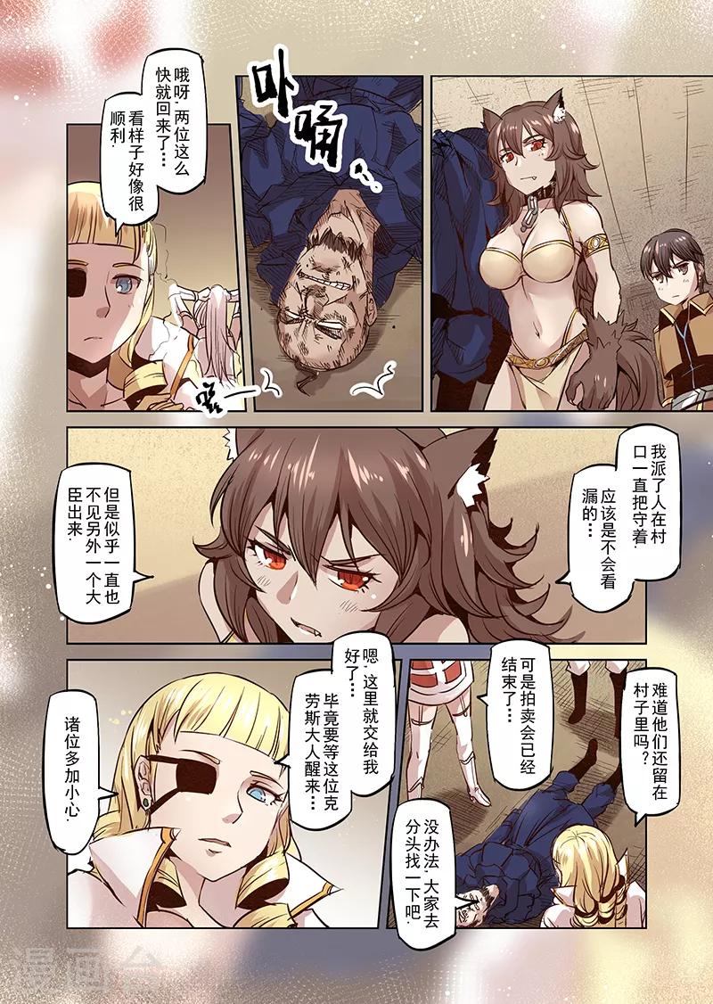 第30话 一起回家去吧5-第30话