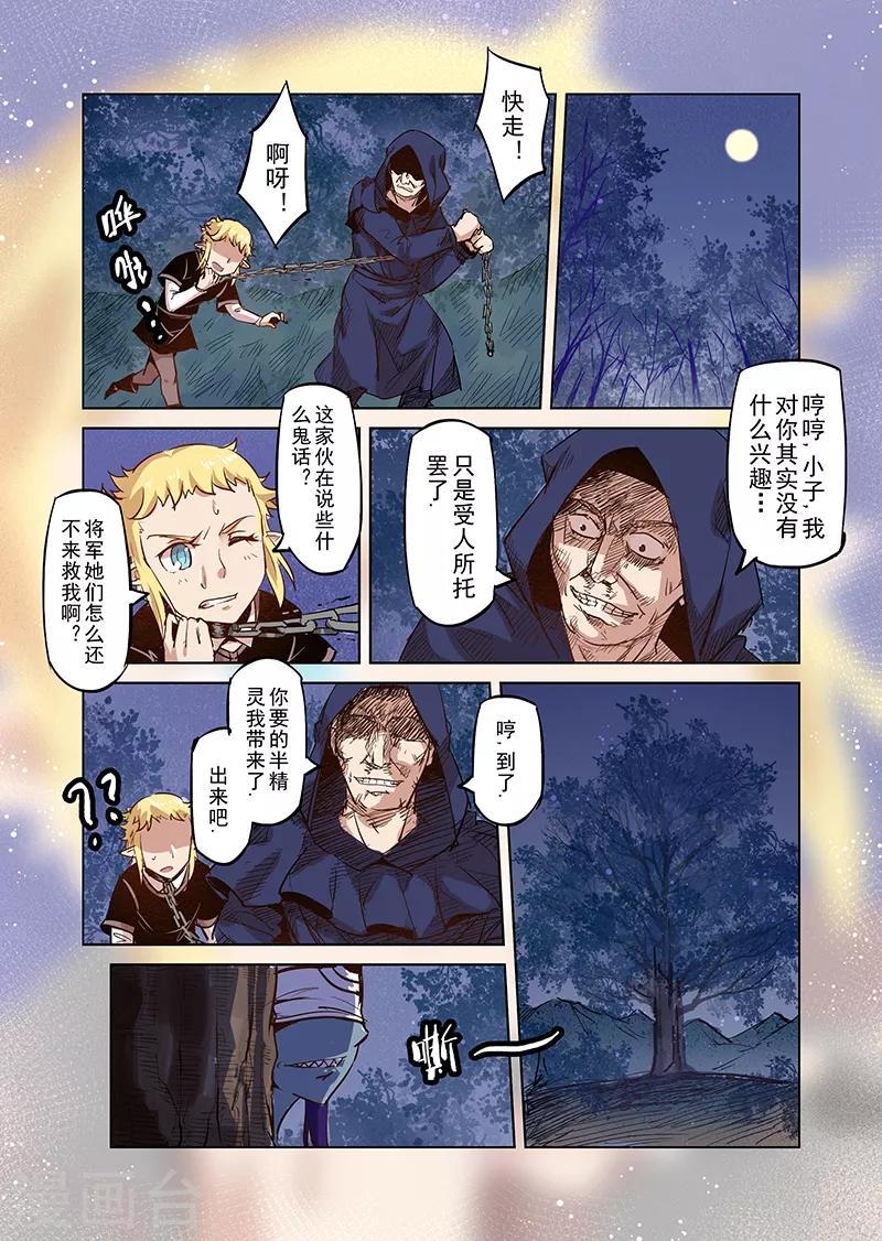 第30话 一起回家去吧5-第30话