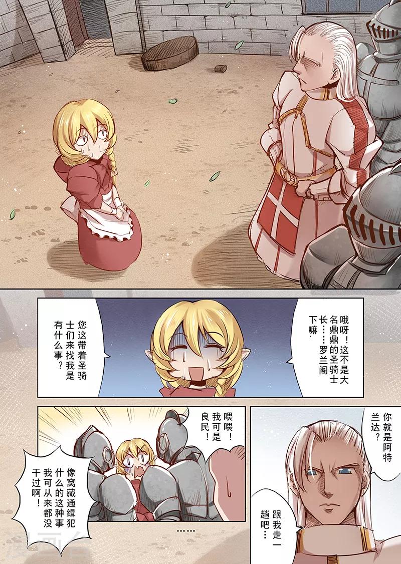 第4话 开始你的第二段人生1-第4话