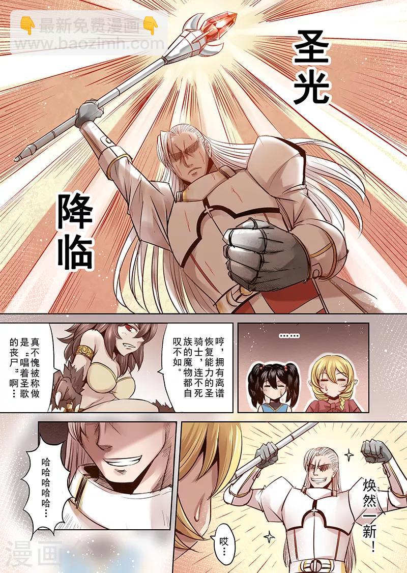 第4话 开始你的第二段人生1-第4话
