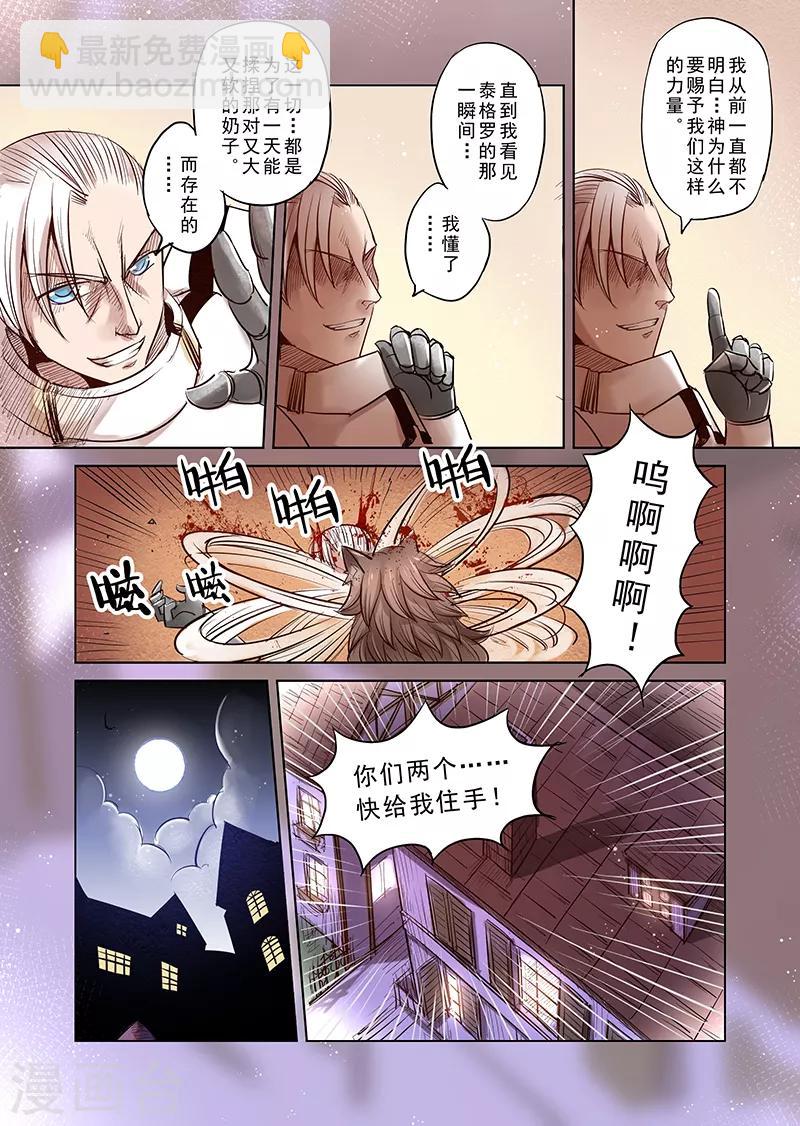 第4话 开始你的第二段人生1-第4话