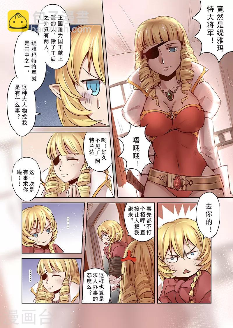第4话 开始你的第二段人生1-第4话