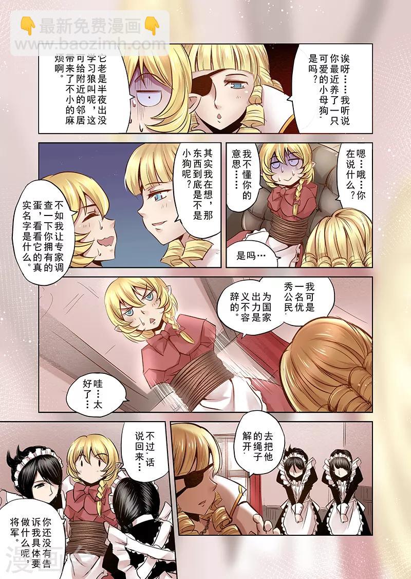 第4话 开始你的第二段人生1-第4话