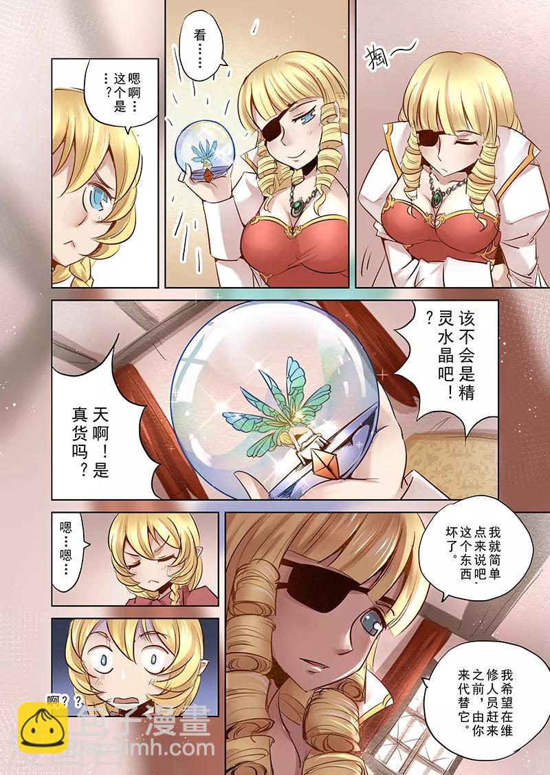 第4话 开始你的第二段人生1-第4话