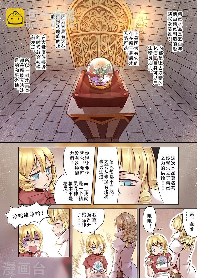 第4话 开始你的第二段人生1-第4话