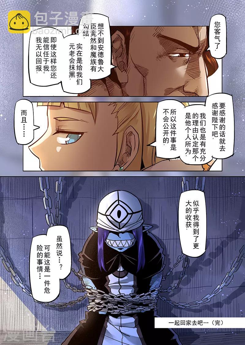 第32话 一起回家去吧7-第32话