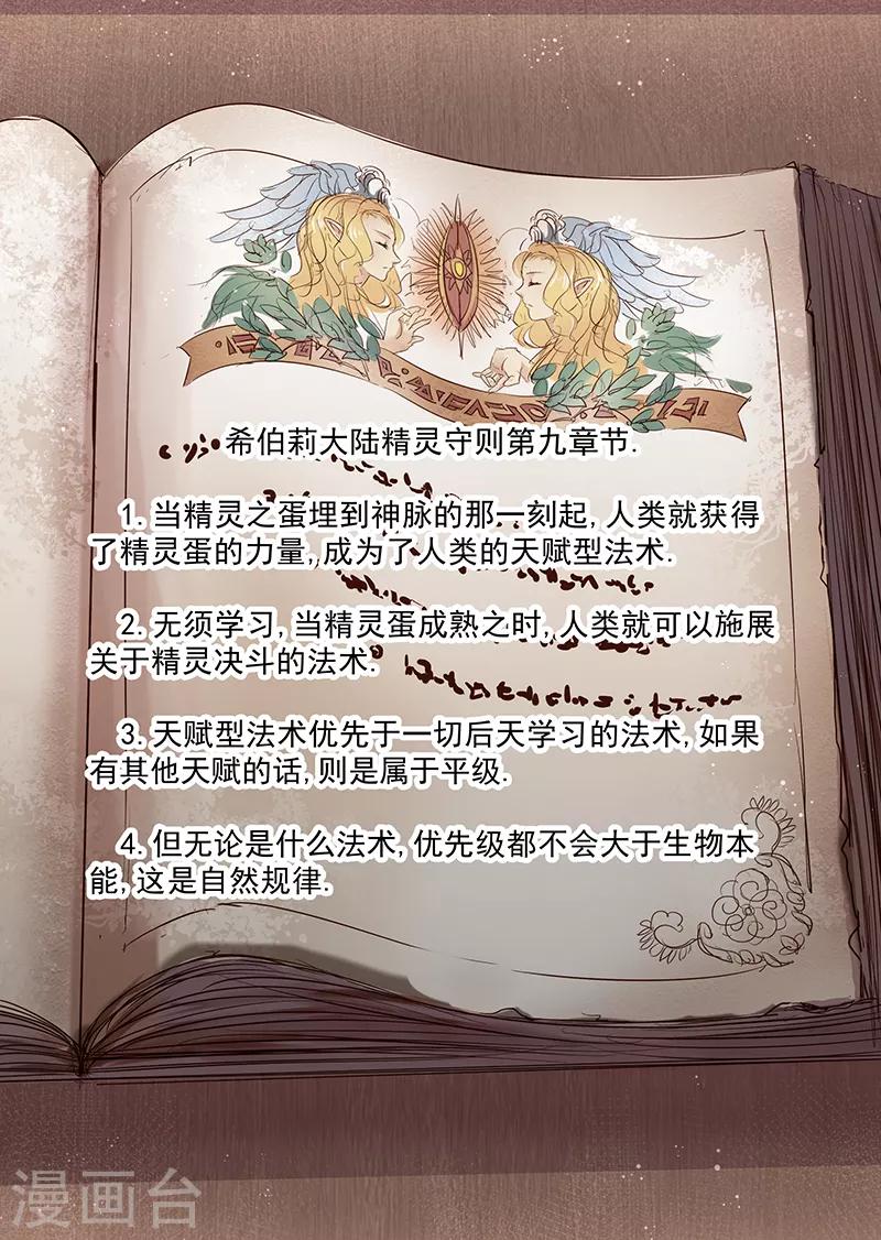 第32话 一起回家去吧7-第32话