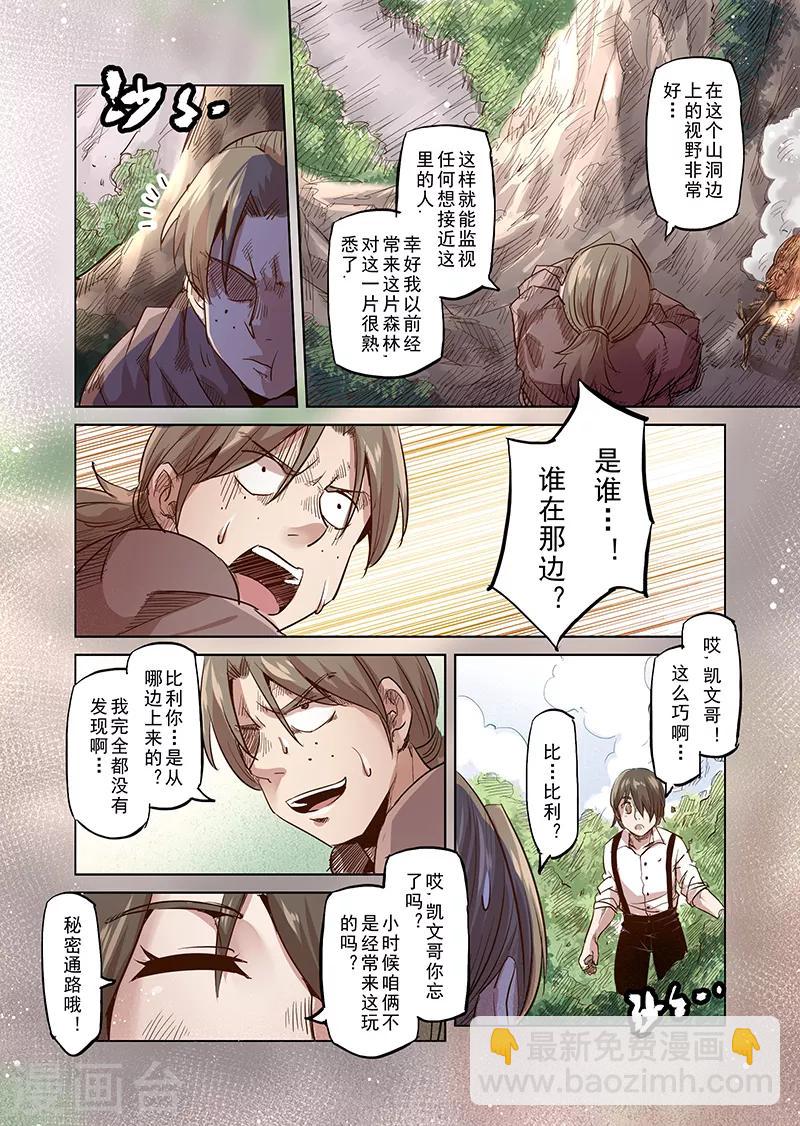 第34话 精灵高歌的盛典2-第34话
