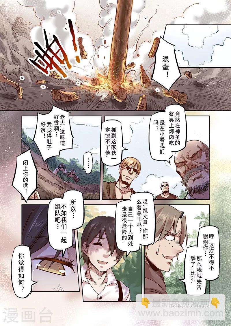 第34话 精灵高歌的盛典2-第34话
