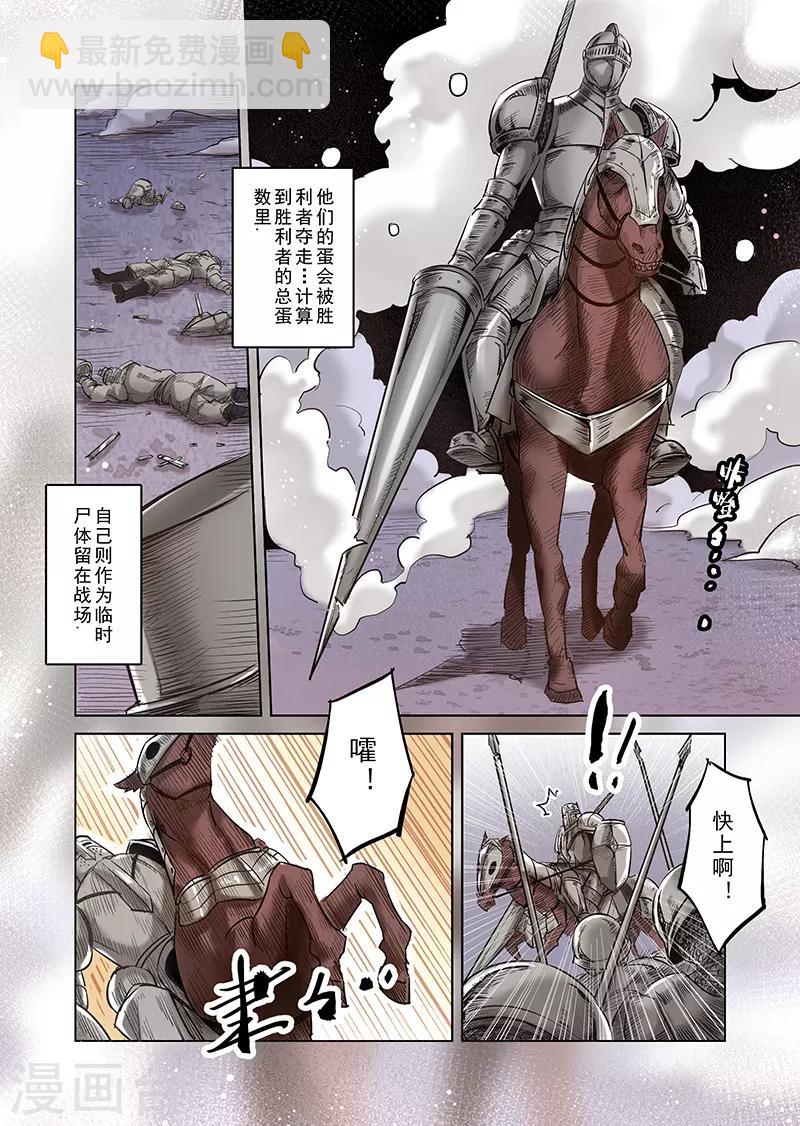 第36话 精灵高歌的战场1-第36话