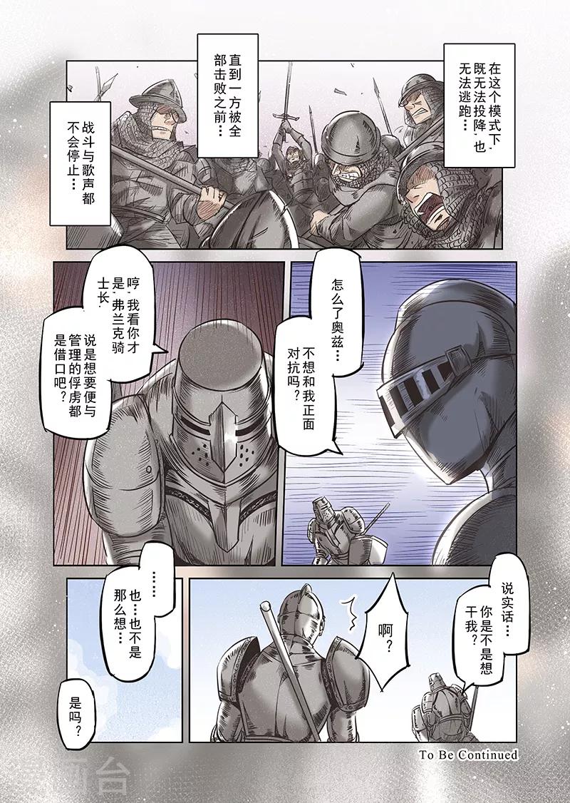 第36话 精灵高歌的战场1-第36话