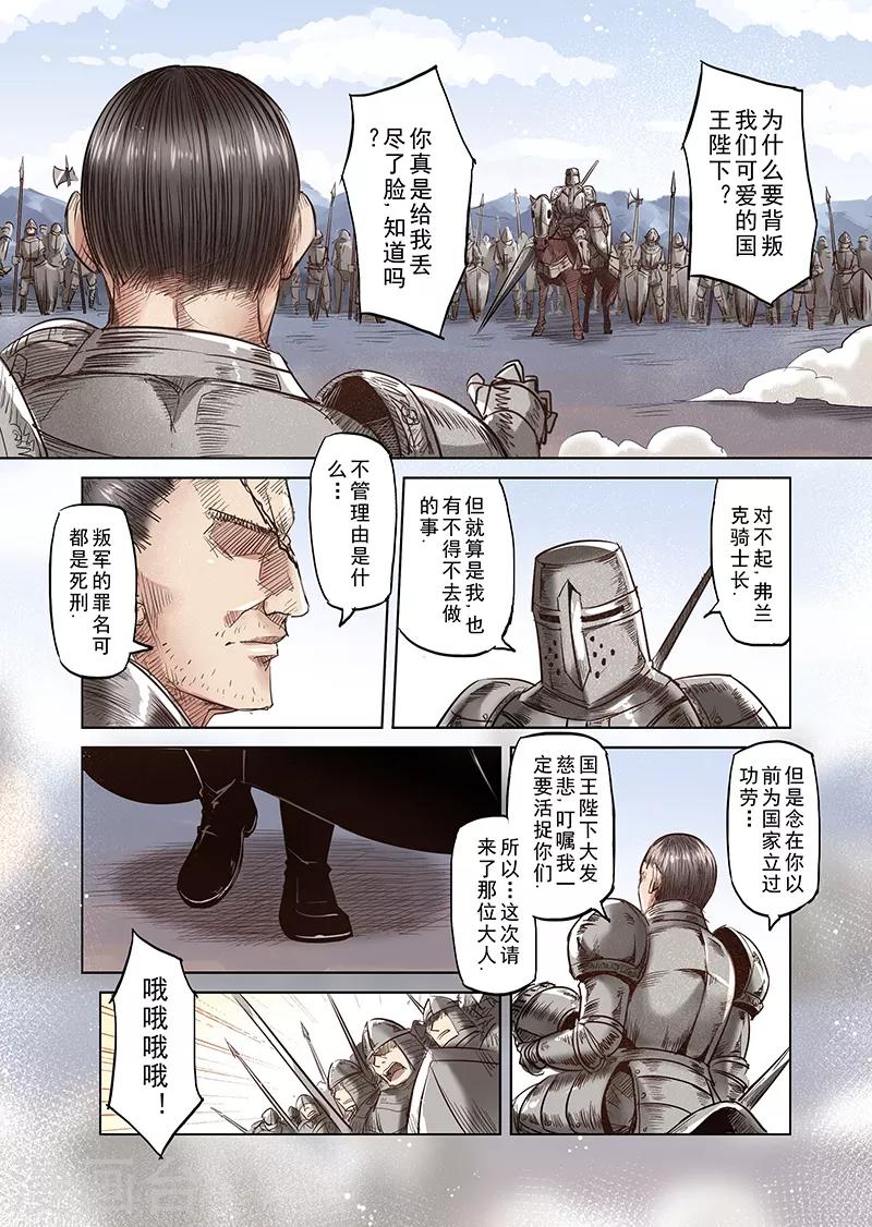第36话 精灵高歌的战场1-第36话