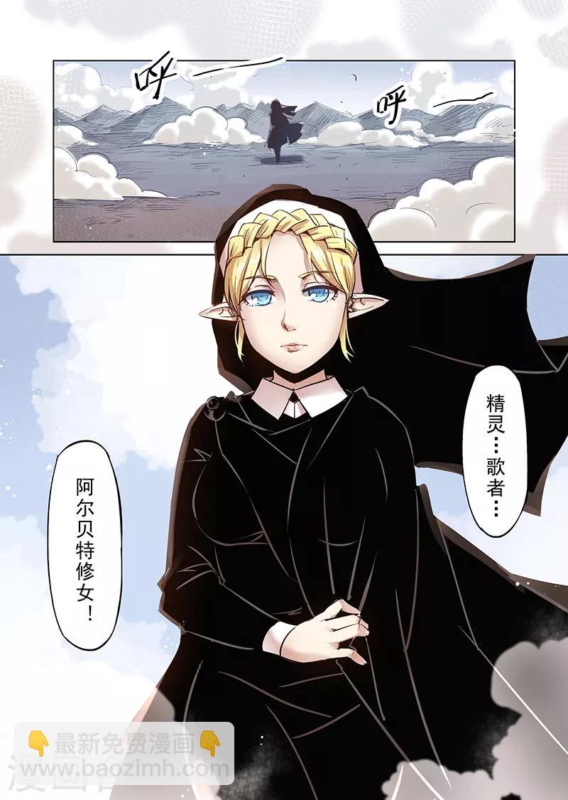 第36话 精灵高歌的战场1-第36话