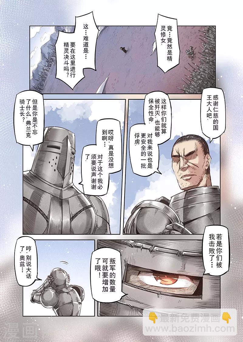 第36话 精灵高歌的战场1-第36话