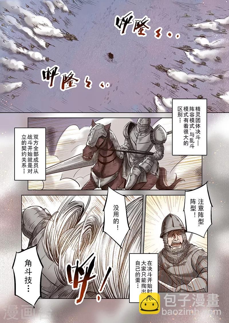 第36话 精灵高歌的战场1-第36话