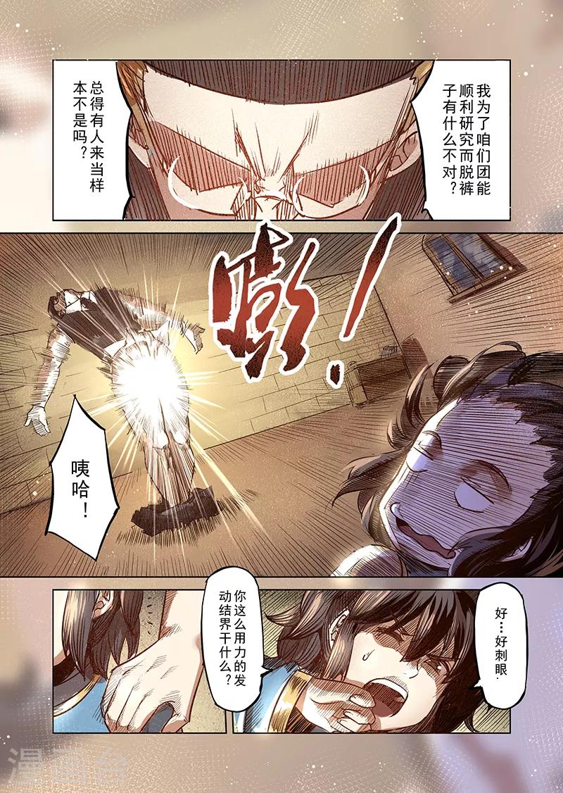 第38话 精灵蛋研究团1-第38话