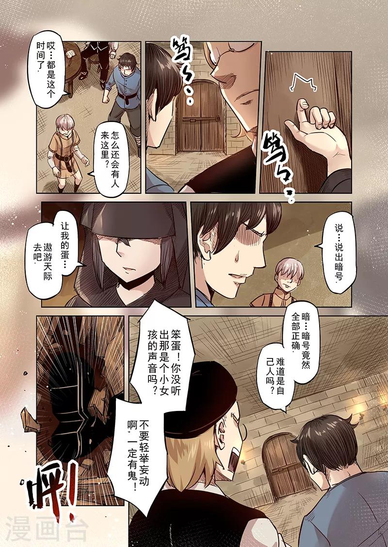 第38话 精灵蛋研究团1-第38话