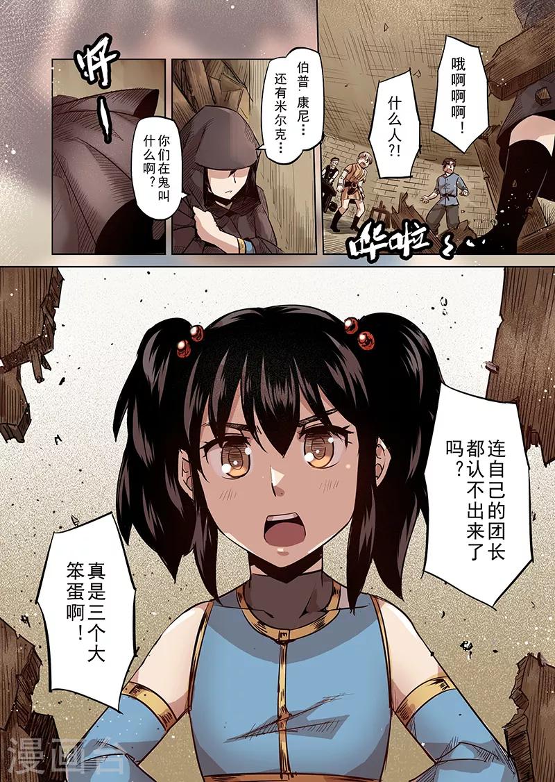 第38话 精灵蛋研究团1-第38话