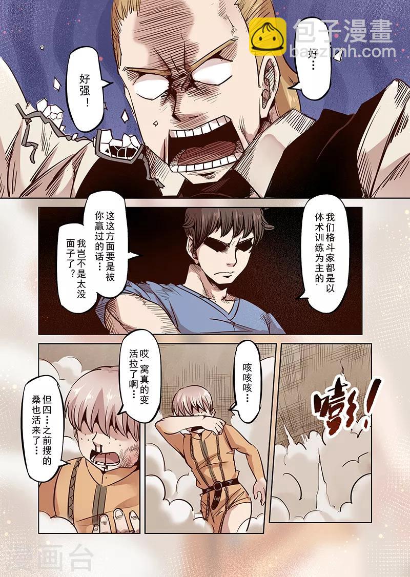 第40话 精灵蛋研究团3-第40话