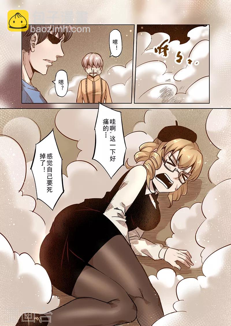 第40话 精灵蛋研究团3-第40话