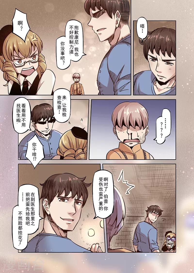 第40话 精灵蛋研究团3-第40话