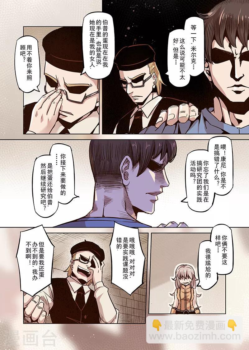 第40话 精灵蛋研究团3-第40话