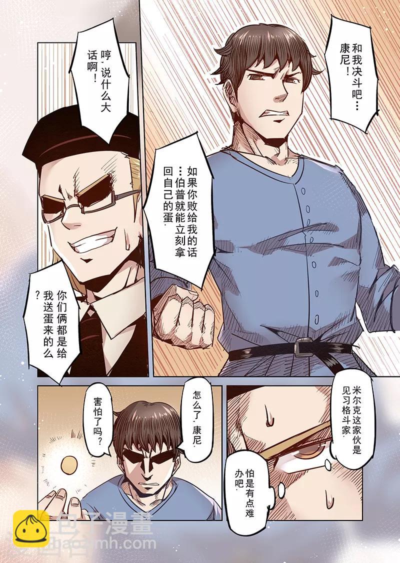 第40话 精灵蛋研究团3-第40话