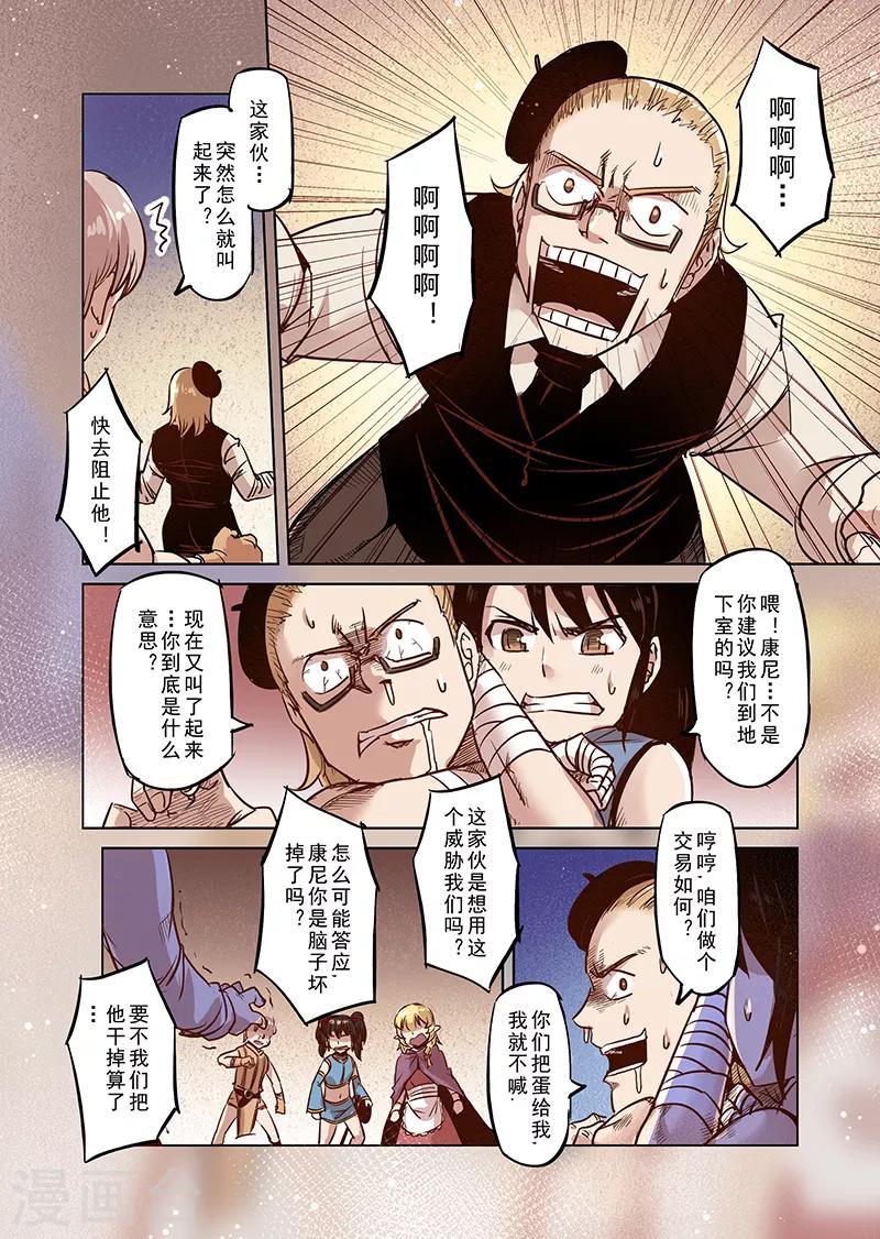 第42话 精灵蛋研究团5-第42话
