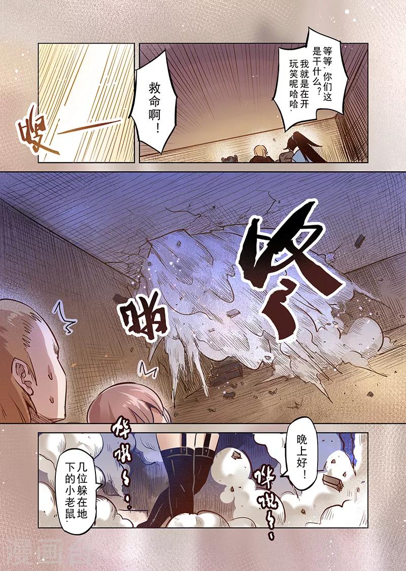 第42话 精灵蛋研究团5-第42话