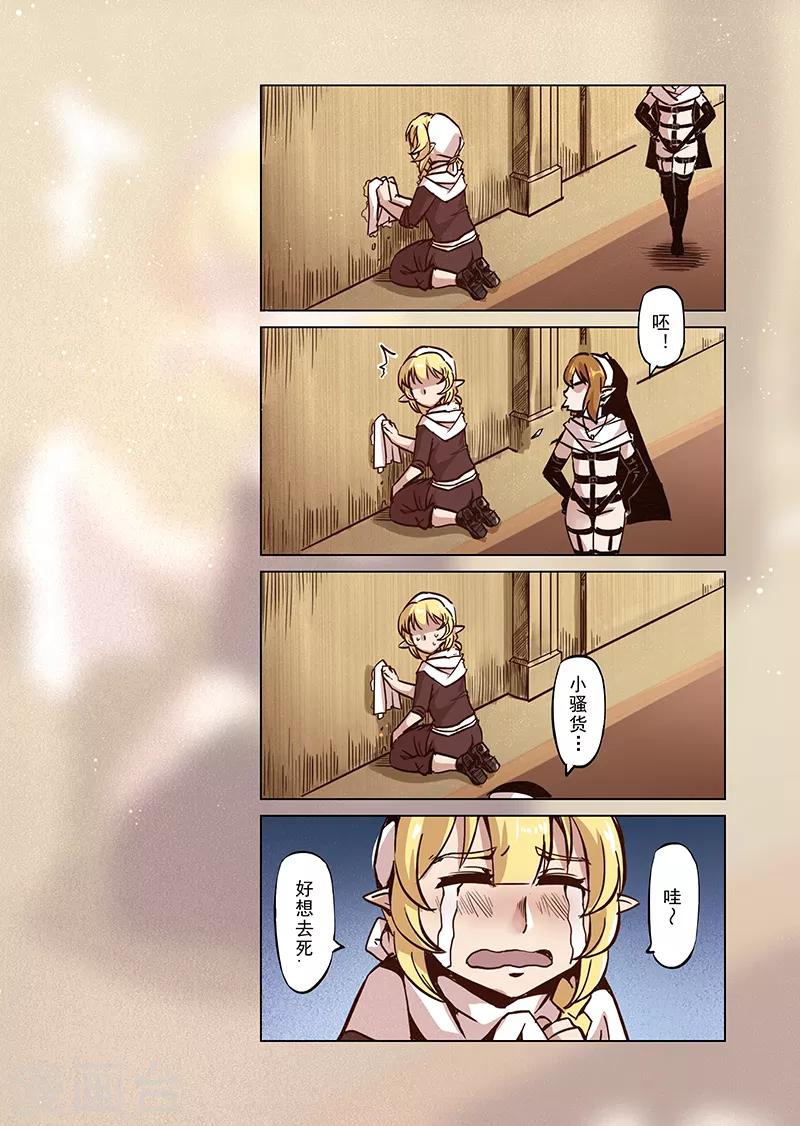 第42话 精灵蛋研究团5-第42话