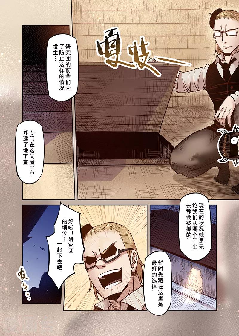 第42话 精灵蛋研究团5-第42话