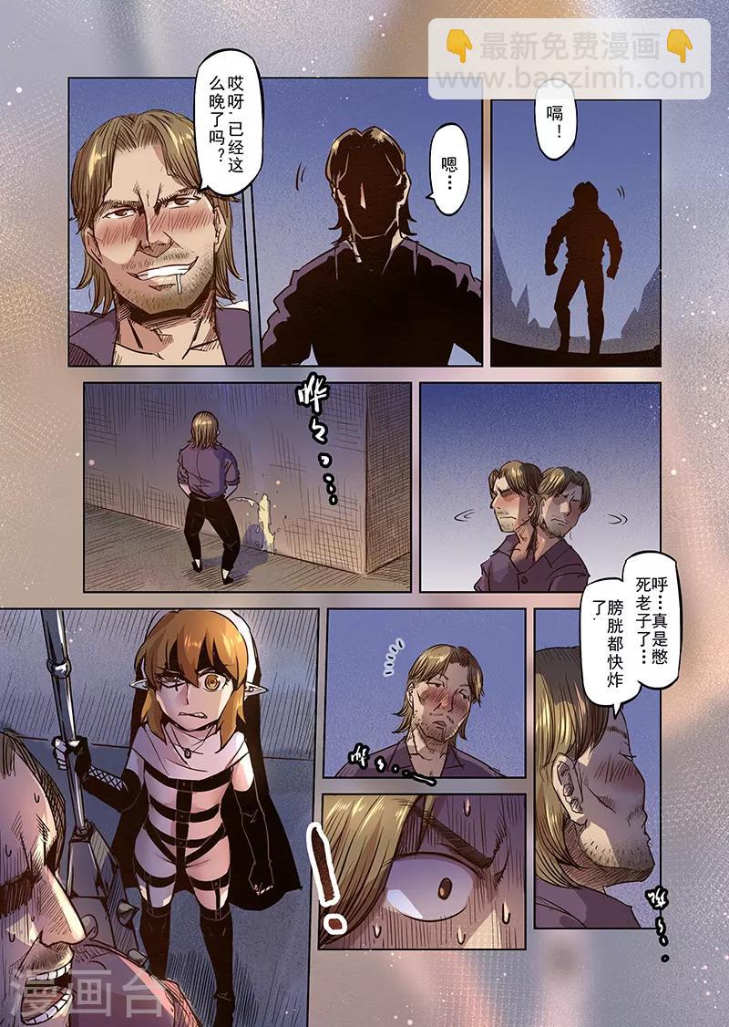 第42话 精灵蛋研究团5-第42话