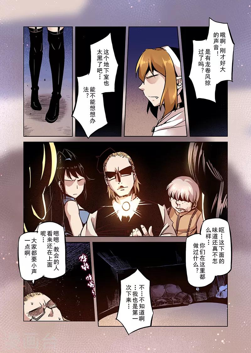 第42话 精灵蛋研究团5-第42话