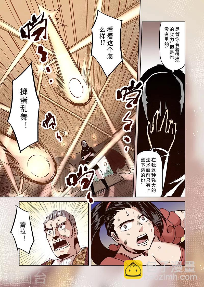 第44话 精灵蛋杀手2-第44话