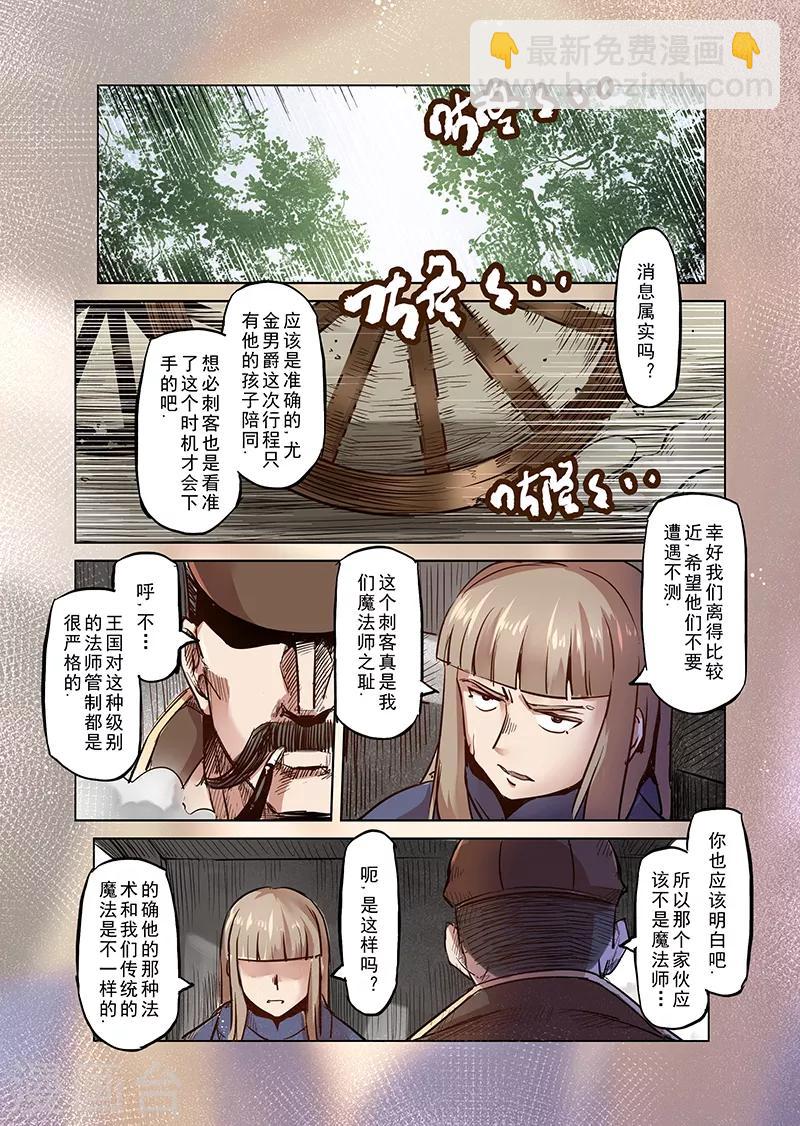第44话 精灵蛋杀手2-第44话