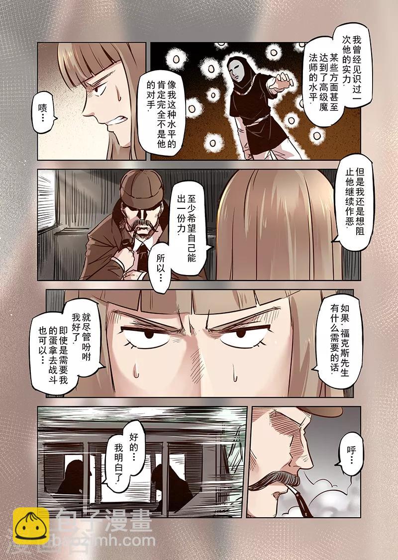第44话 精灵蛋杀手2-第44话