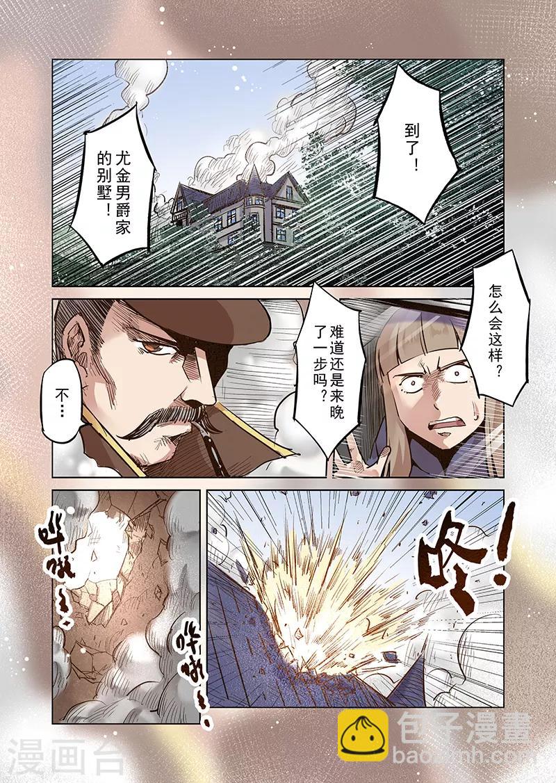 第44话 精灵蛋杀手2-第44话