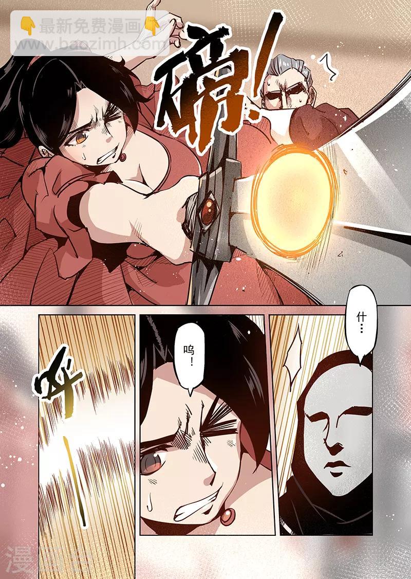 第44话 精灵蛋杀手2-第44话