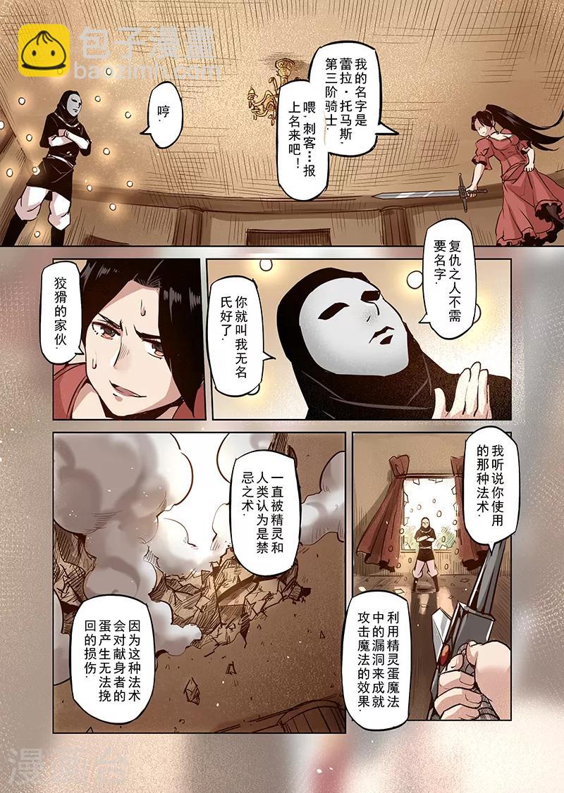 第44话 精灵蛋杀手2-第44话