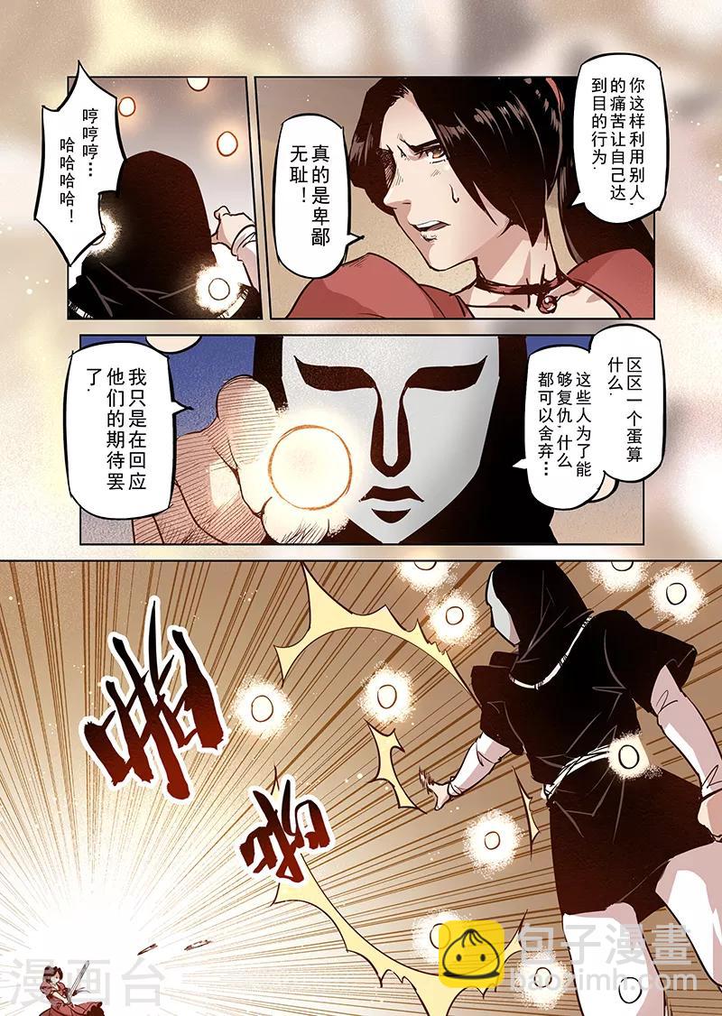 第44话 精灵蛋杀手2-第44话