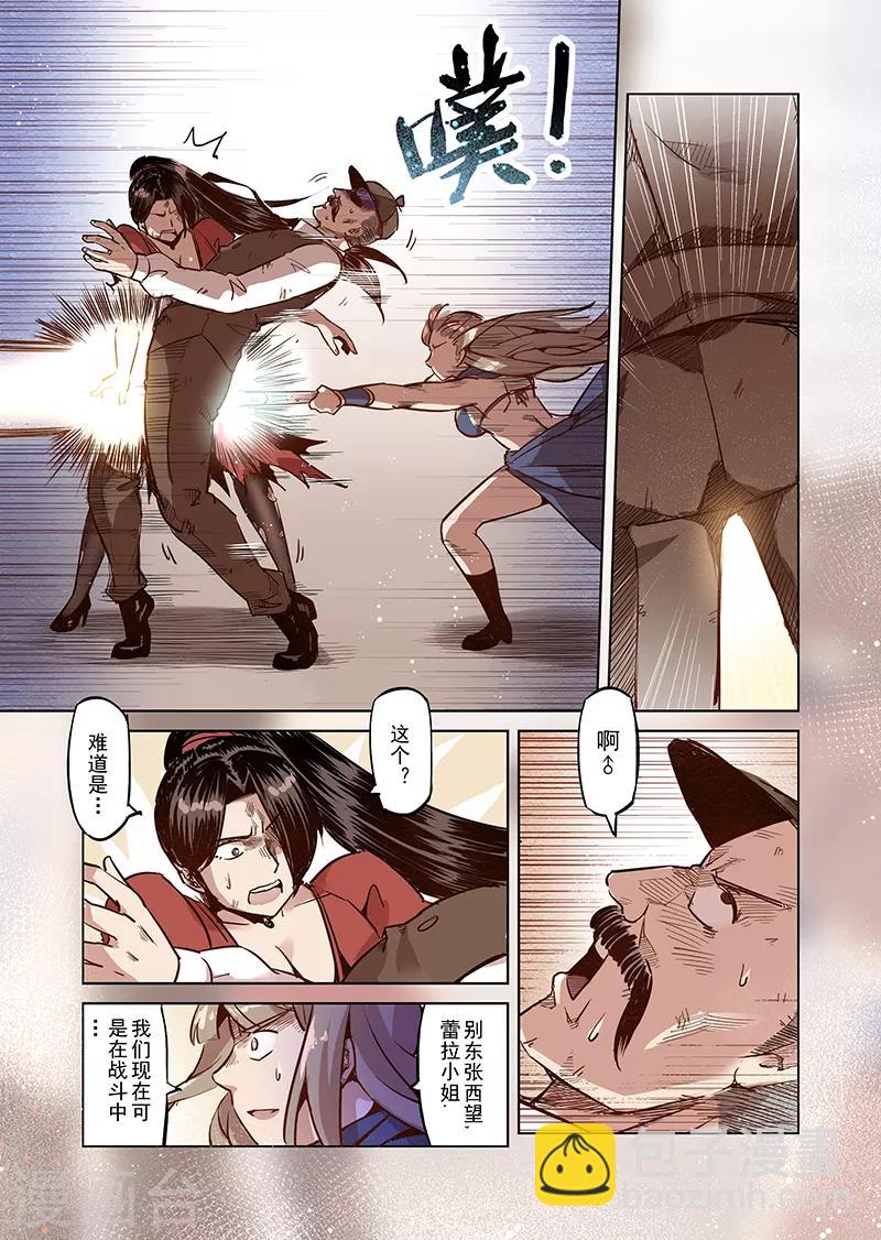 第46话 精灵蛋杀手4-第46话