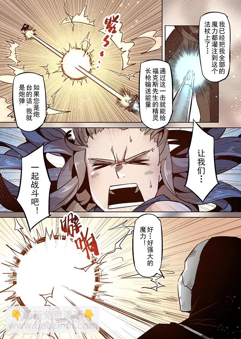 第46话 精灵蛋杀手4-第46话