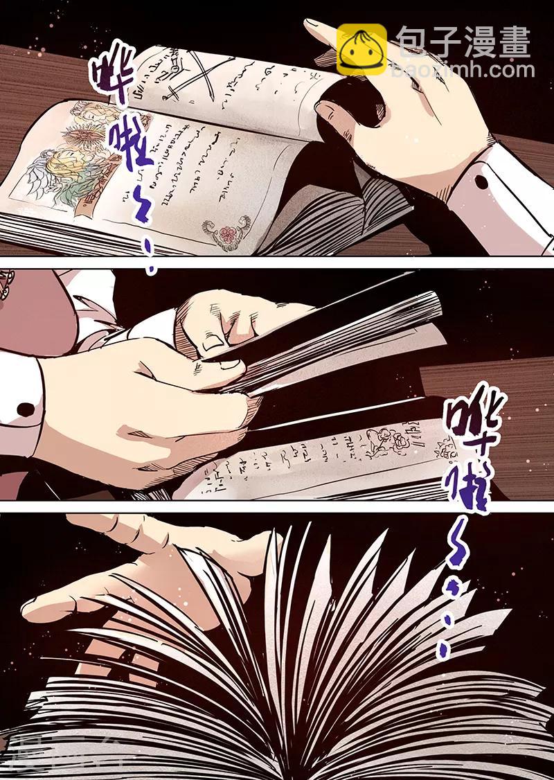 第46话 精灵蛋杀手4-第46话