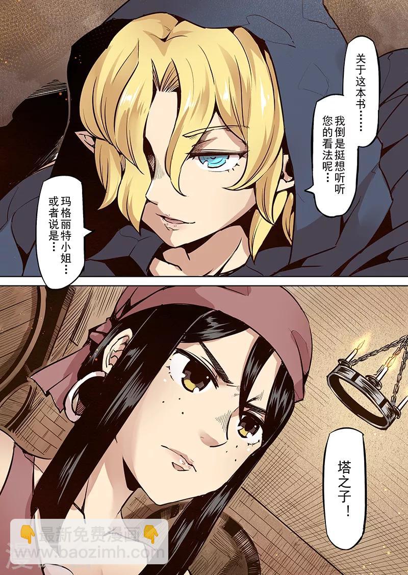 第46话 精灵蛋杀手4-第46话