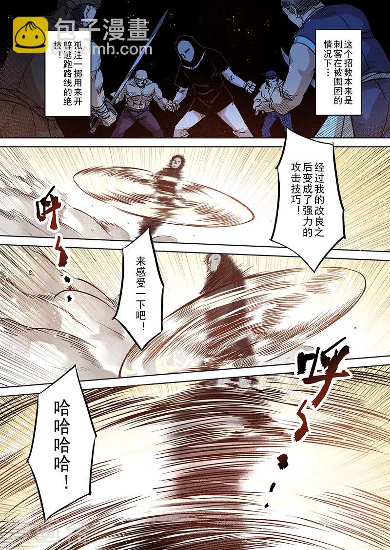 第46话 精灵蛋杀手4-第46话