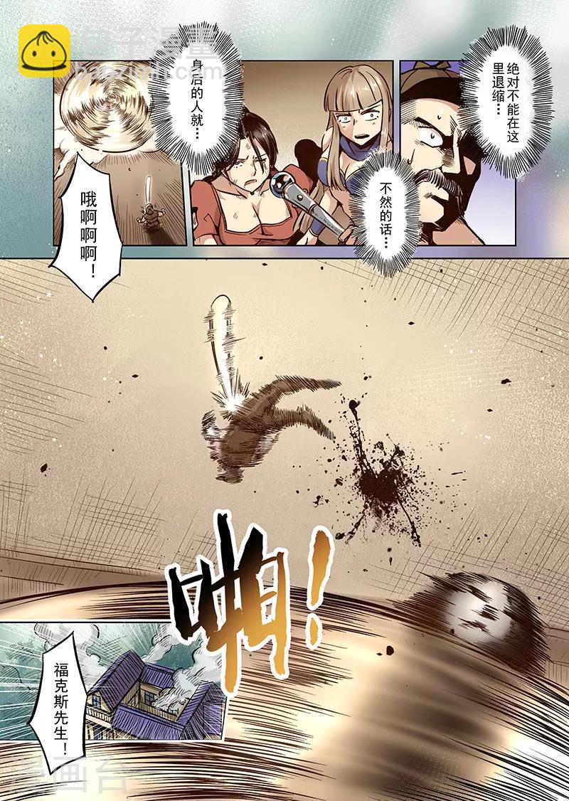 第46话 精灵蛋杀手4-第46话