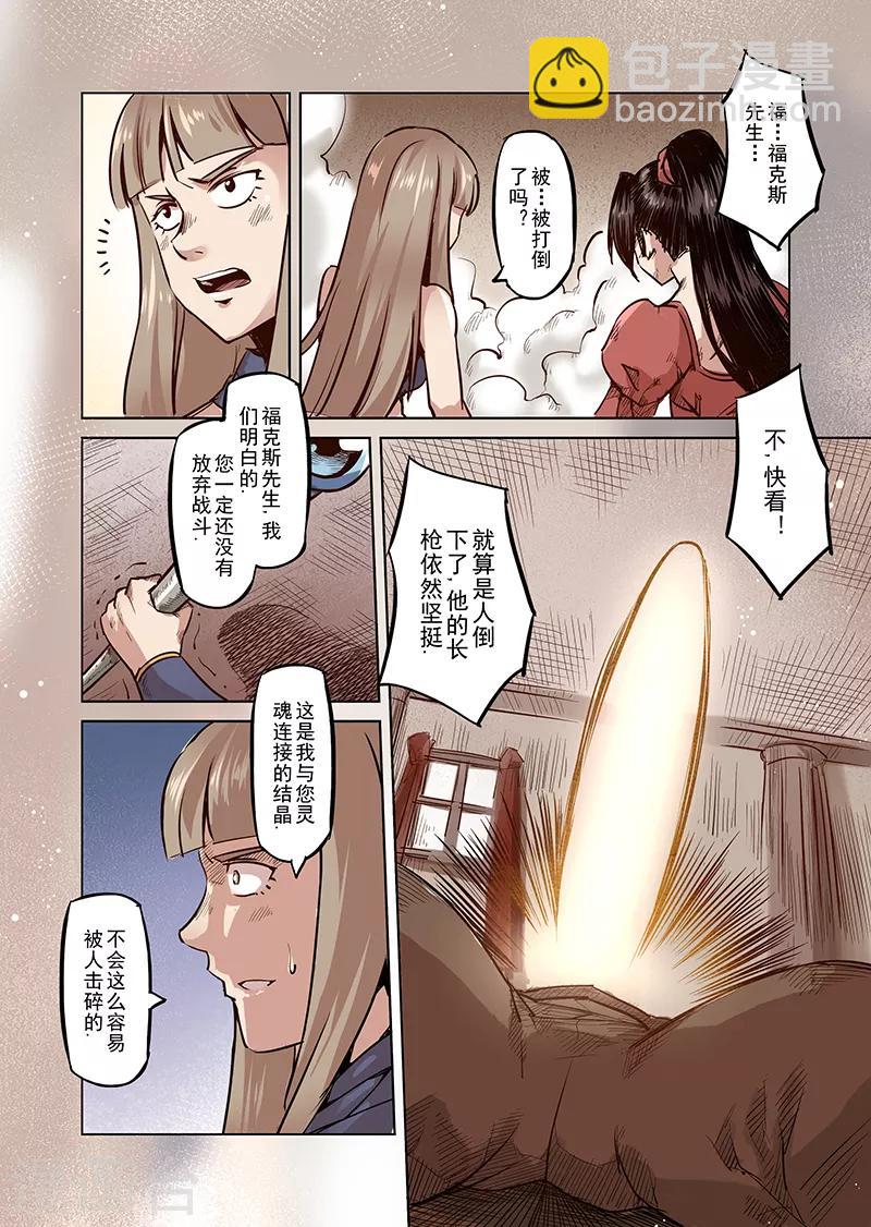 第46话 精灵蛋杀手4-第46话