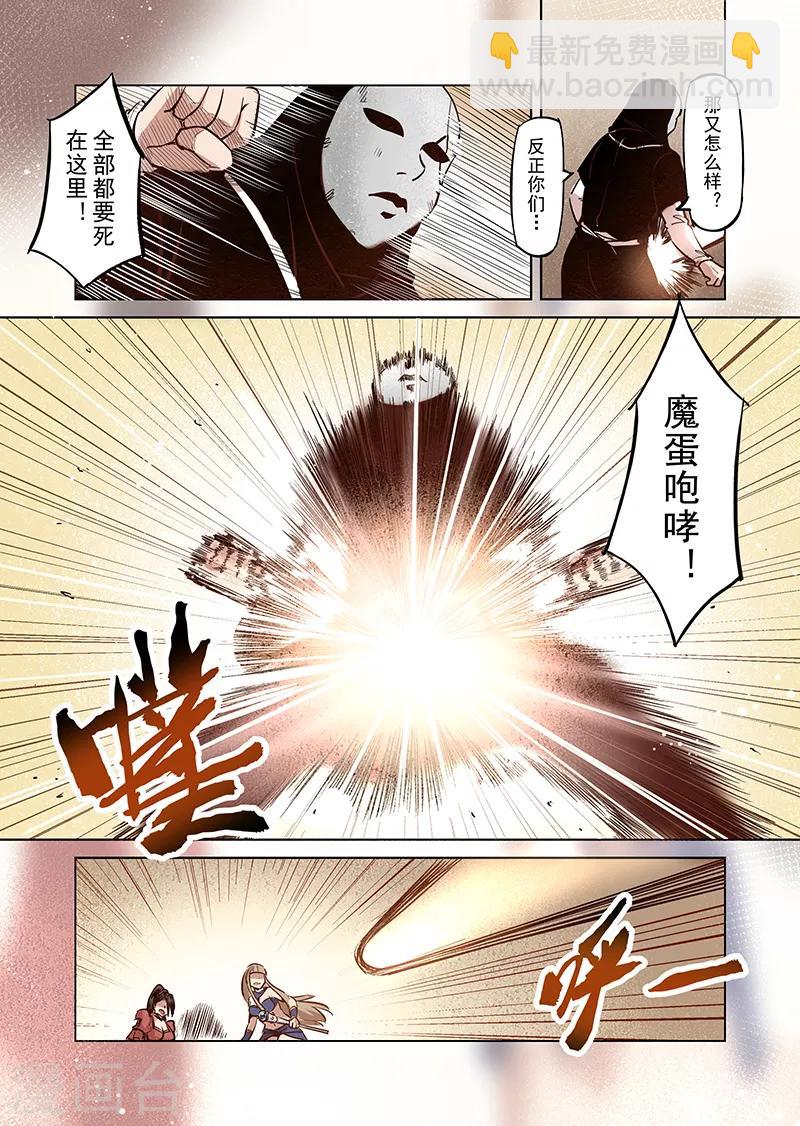 第46话 精灵蛋杀手4-第46话