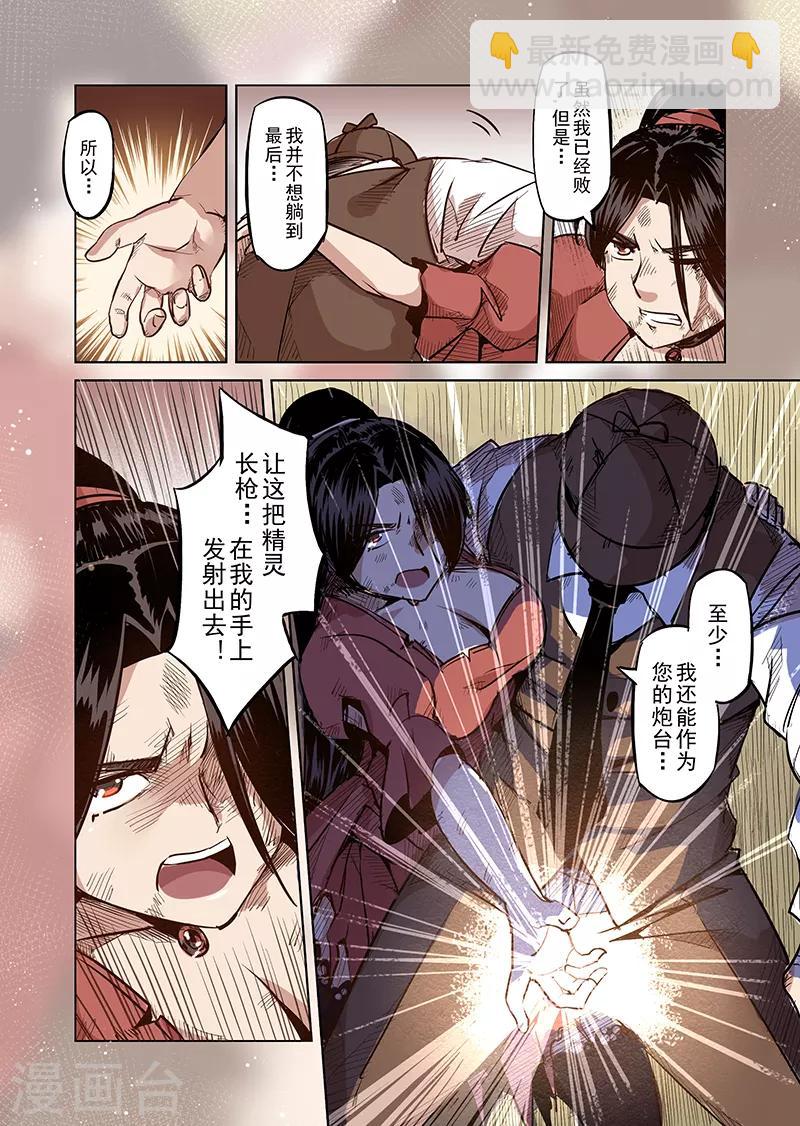 第46话 精灵蛋杀手4-第46话
