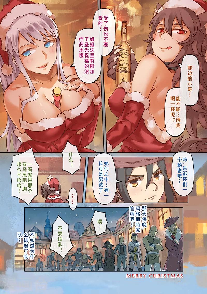 番外2-第48话